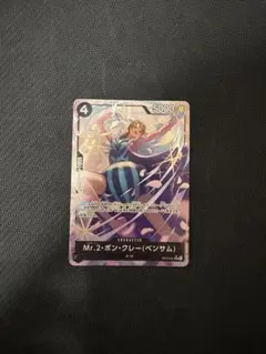 Mr.2•ボン・クレー(ベンサム) SRパラレル　OP14-091