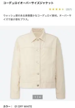 《新品》UNIQLO コーデュロイオーバーサイズジャケット
