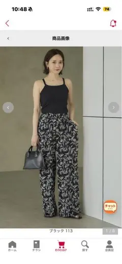田中里奈　mysa リゾート柄 ブラック パンツ