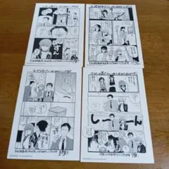 スーパーの裏でヤニ吸うふたり 特典 おまけマンガ 6、7、13、15 セット