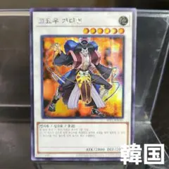 2026年最新】ゴヨウ ガーディアンの人気アイテム - メルカリ