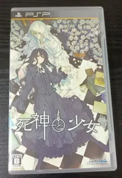 PSP  死神と少女