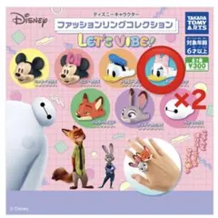 ディズニーファッションリングコレクション デイジー