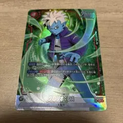 ⭐ドラゴンボール✪フュージョンワールド★Lパラレル5枚＆フィギュアおまけ‼️ 2025年最新】ドラゴンボールフュージョンワールド パラレルの人気