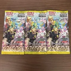 ポケモンカードゲーム イーブイヒーローズ 3パック