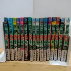 怪獣8号　1〜16巻　全巻セット