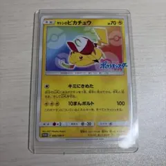 サトシのピカチュウ 086/SM-P プロモ - メルカリ