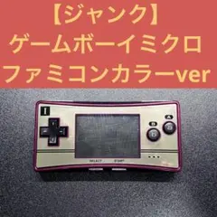 2026年最新】ゲームボーイミクロ ジャンクの人気アイテム - メルカリ