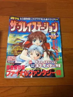 Item thumbnail for item a84f443e-3015-47b1-91f0-db2c84ff1c31