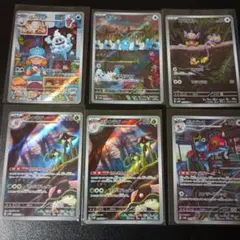 ポケモンカード AR 6枚セット まとめ売り