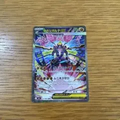 ド*ェ様 メガジガルデexsar