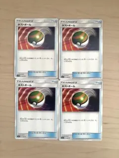 ネストボール　SMH 110/131 4枚セット