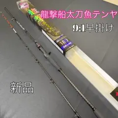 中古 DAIWA ダイワ 渓流竿 碧羅 中継 超硬 80M F 06315745 中古 DAIWA ダイワ 渓流竿 碧羅 中継 超硬 80M F 06315745 - メルカリ