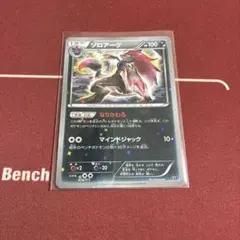 ポケカ ゾロアーク ミラー 074/171 XY 引退品 - メルカリ