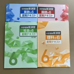 2026年最新】中学受験新演習 小4の人気アイテム - メルカリ