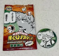 僕のヒーローアカデミア コレクション缶バッジ　プチ　爆豪勝己