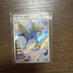 ライボルト AR M 拡張パック アビスアイ キラ 086/081
