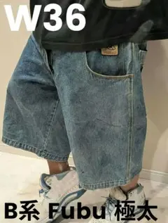 FUBU 極太 デニム ショーツ W36のサムネイル