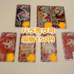 アイプリバース 星4 まとめ売り