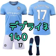 FCナポリ デブライネユニ（白・新品未使用・タグ、袋あり） FCナポリ デブライネユニ（白・新品未使用・タグ、袋あり） - メルカリ