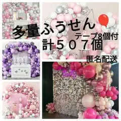 風船　多量　おまとめセット