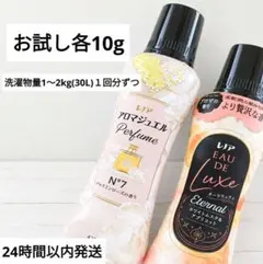 アロマジュエルお試し各10gꕤジャスミンローズ・ホワイトムスク＆アプリコット