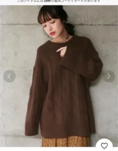 新品LOWRYS FARM ワイドケーブルプルオーバー