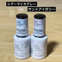 ダイソー　TGC コラボジェル　サンドジェル　マイカジェル　2本　ジェルネイル