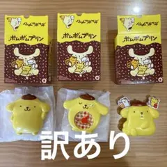 【訳あり】マクドナルド ハッピーセット ポムポムプリン 第2弾 3種