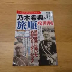2026年最新】乃木_希典の人気アイテム - メルカリ