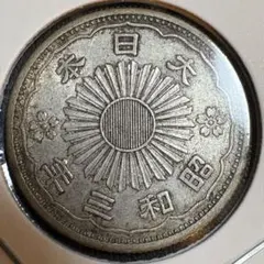 2026年最新】昭和13年 50銭の人気アイテム - メルカリ