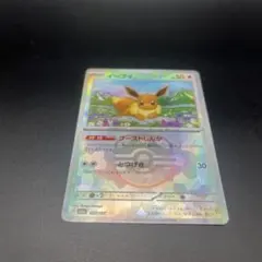 イーブイ マスボミラー　SV8a テラスタルフェスex 125/187