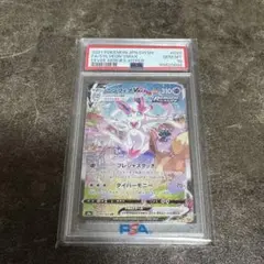 2026年最新】ニンフィアv sa psa10の人気アイテム - メルカリ
