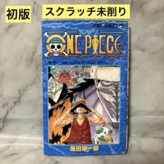 初版 希少品 ONE PIECE ワンピース 10巻 スクラッチ未削り