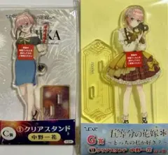 ☆五等分の花嫁☆中野一花☆ひこくじ☆クリアスタンド☆2個セット☆