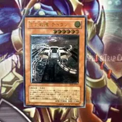 アルティメットレア