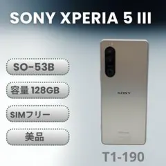 2026年最新】Xperia 5 III SO-53B フロストシルバーの人気アイテム
