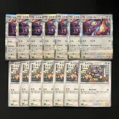 エイパム　エテボース 進化ライン