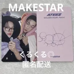 2026年最新】ateez ウヨン トレカの人気アイテム - メルカリ