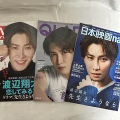 【渡辺翔太】雑誌　週刊TVガイド 日本映画navi. QLAP!(クラップ)