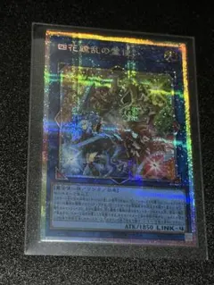 遊戯王 四花繚乱の霊使い BLZD プリシク プリズマティック - メルカリ