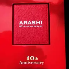 嵐10周年記念オリジナルフォトケース！