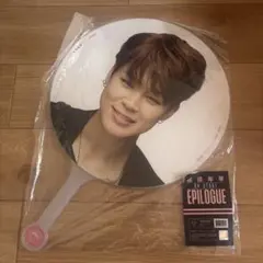 BTS ジミン　うちわ ON STAGE EPILOGUE