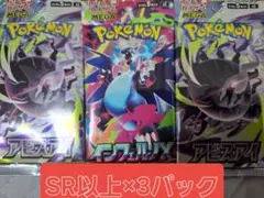 ポケモンカードゲーム ハイクラスパック メガドリーム アビスアイ 3