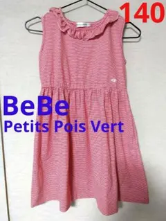 最終価格★美品★　BeBe　ノースリーブ　チュニック　ワンピース　130 140