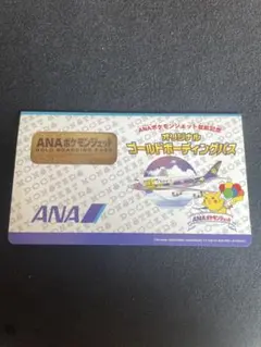 ANAポケモンジェット就航記念 オリジナルゴールドボーディングパス　ピカチュウ