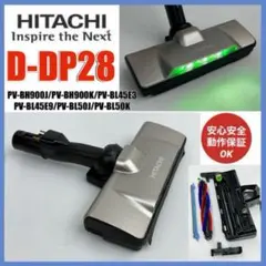2025年最新】日立 掃除機 ヘッド d-dp28の人気アイテム - メルカリ