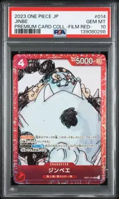 PSA10 ジンベエ 014 Film Red プロモ One Piece