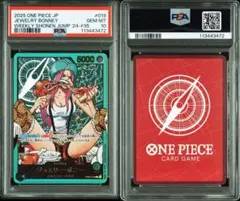 PSA10 3連番　ワンピースカード　ボニー　レカフィグ ONE PIECE - 【完全未開封】ワンピースカード ジュエリー