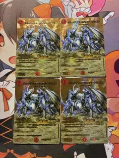 デュエマ ボルメテウスホワイトドラゴン 金 ゴールドmaxレア 2枚